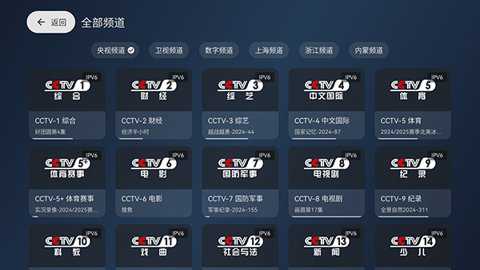 天光云影TV电视版 3.3.9 安卓版