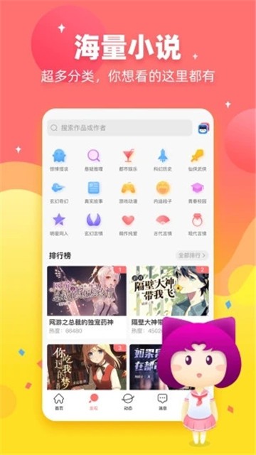 迷说