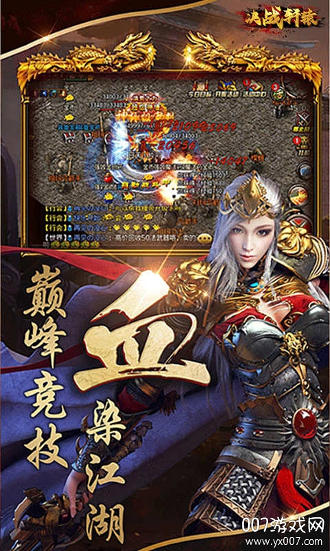 决战轩辕送神兵版