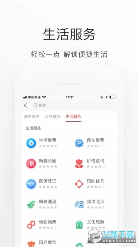 北京通养老助残卡