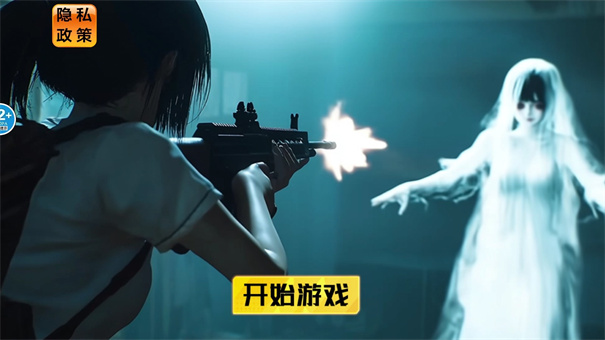捉鬼模拟器安卓汉化版