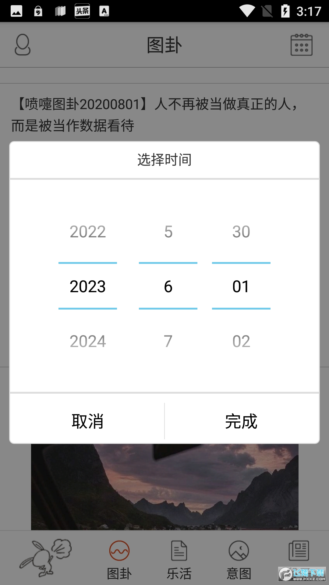 喷嚏阅读(喷嚏网)app最新版