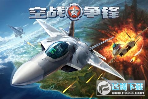 空战争锋礼包兑换码2024版