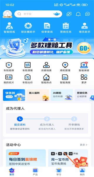 创保网最新版