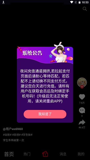 雏鸟短视频 正版