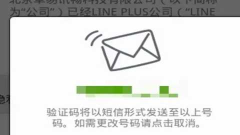 line 15.15.1 手机版