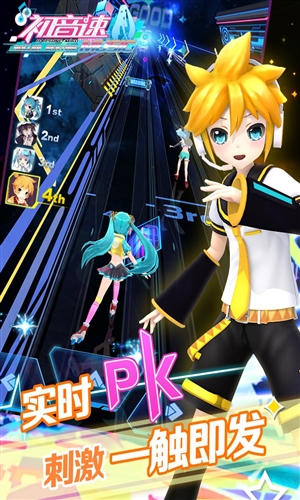 初音速