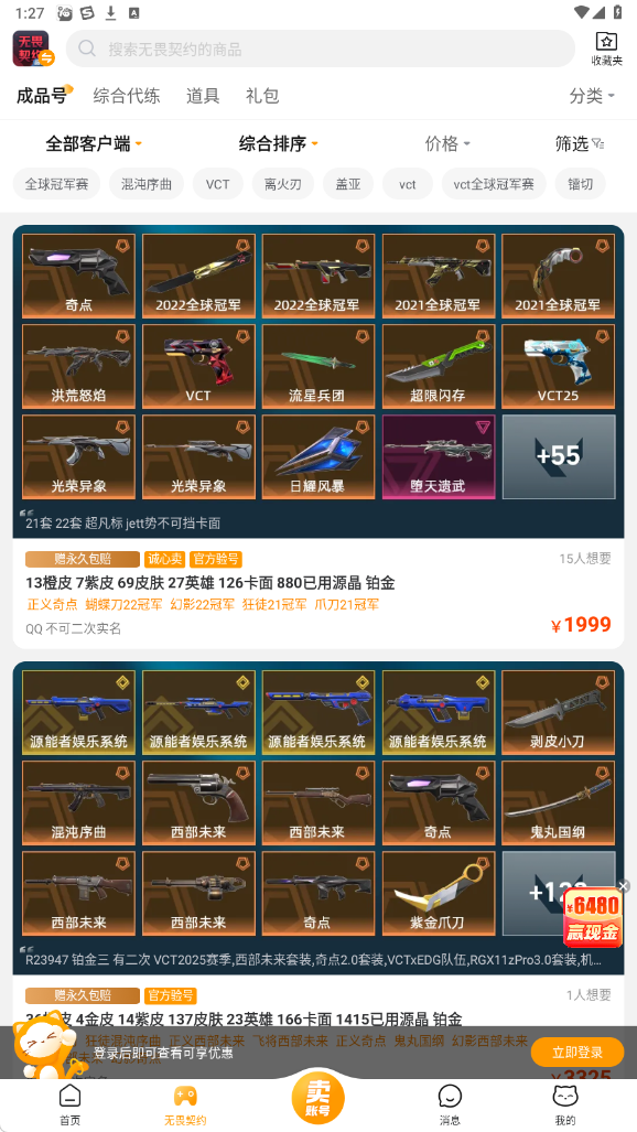 手游交易猫app