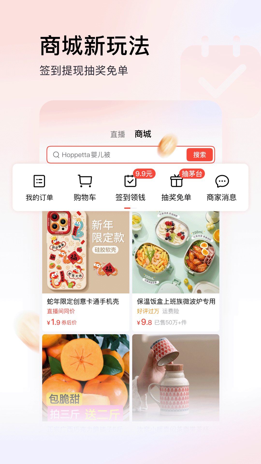 今日头条极速版最新版本