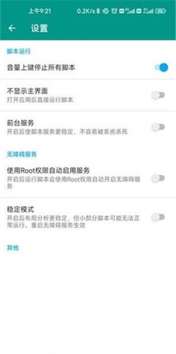 淘宝双十二秒杀助手