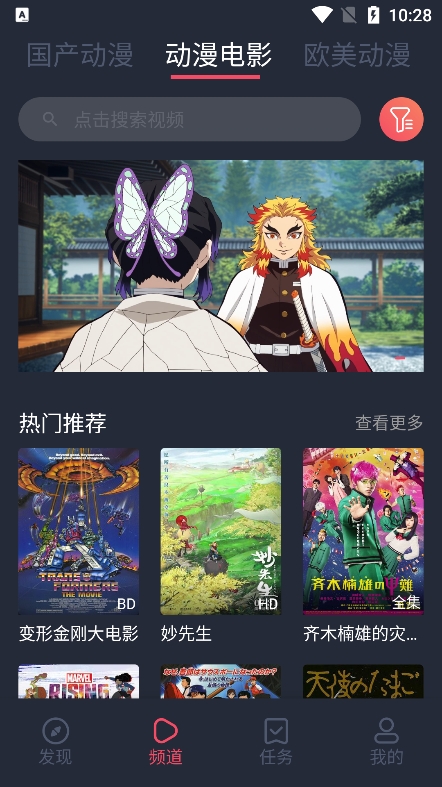 番茄动漫app去广告版下载
