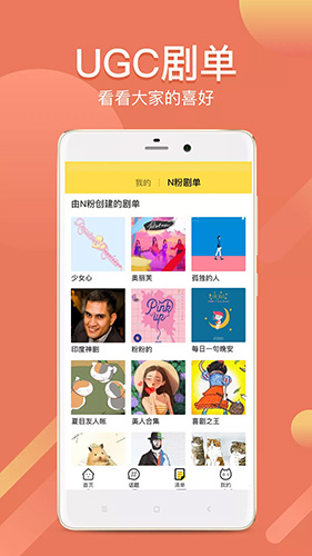 neets 剧多多app官方版下载