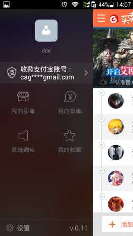 G买卖网交易平台