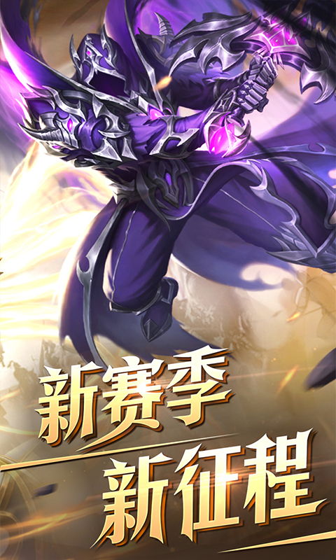 奇迹之剑手游最新版下载