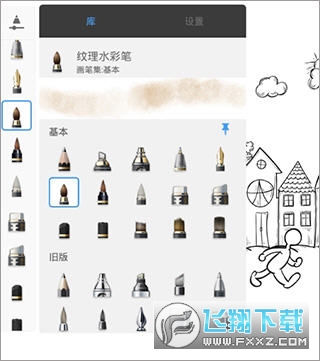 妙笔生花官方版