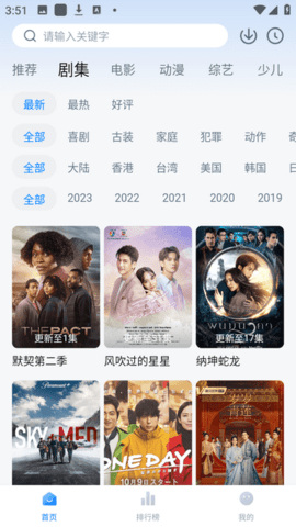 天空影视电视版