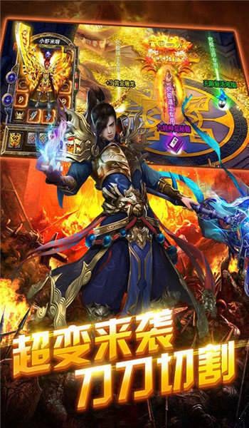 帝王传奇手游