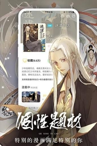 女神漫画2024最新版