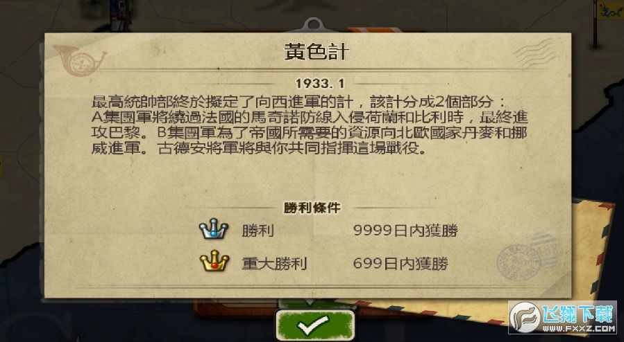 欧陆战争6亚陆风云mod版