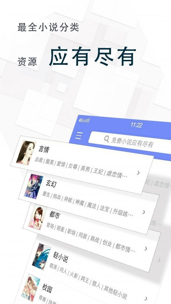 海棠文学城下载app正版