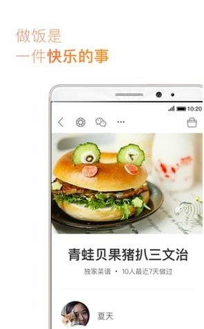 爱上厨房