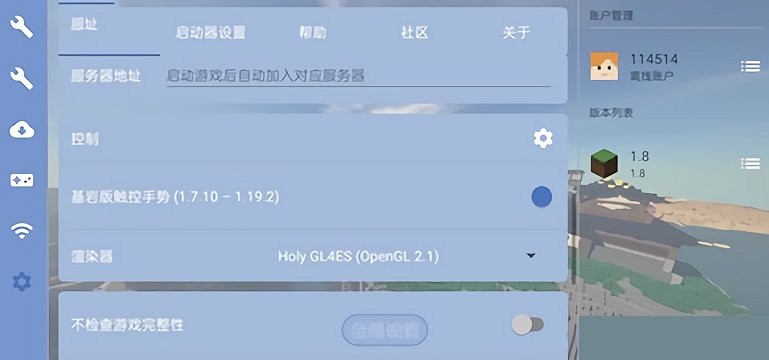 我的世界fcl启动器 最新版