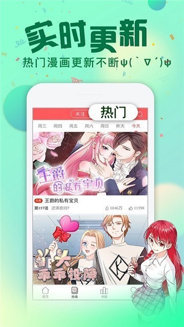小鸡漫画