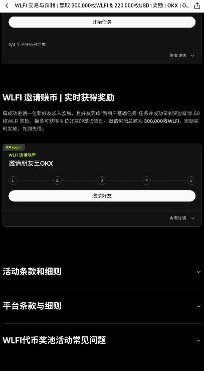 欧易app官方下载2025最新版