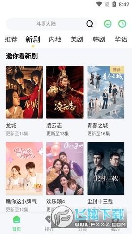 小精灵影视正版app