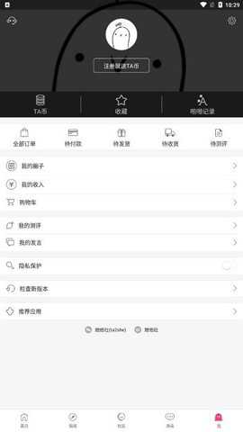 她他社