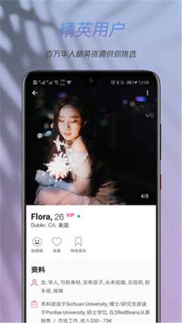 两颗红豆app