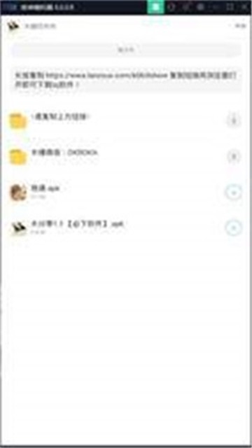 木槿软件库免费版
