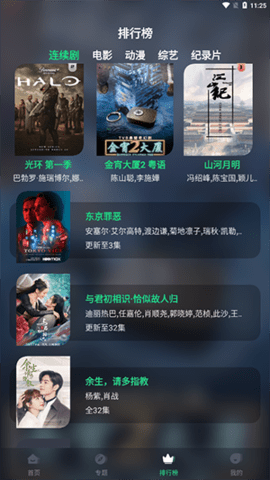 日剧tv