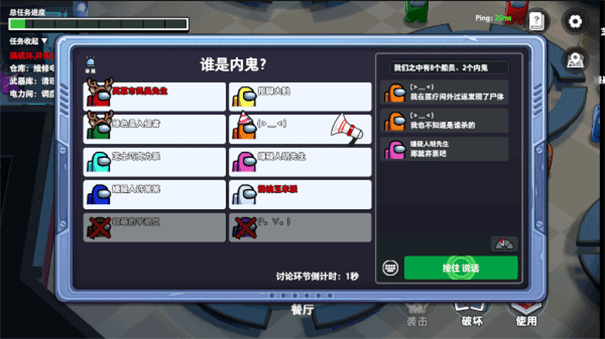 太空杀正版下载v1.45.28.002