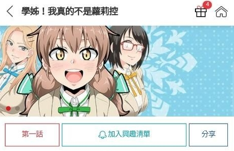顶通漫画app中文官方下载