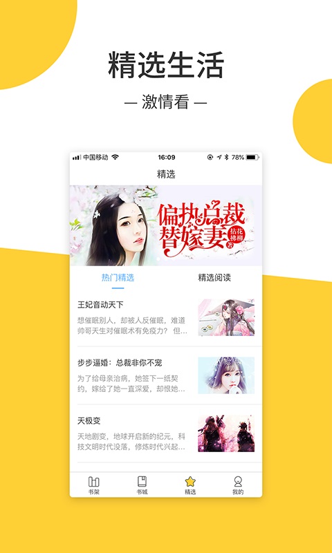 羞羞小说 2025最新版