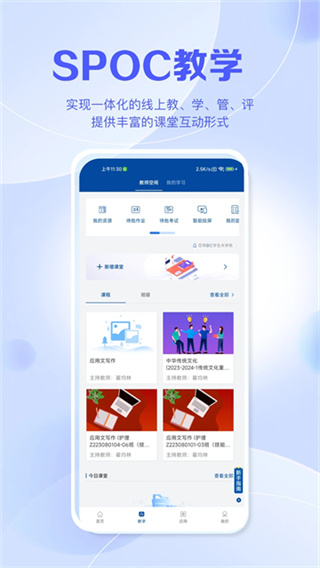 国家职业教育智慧平台app下载(智慧职教ic