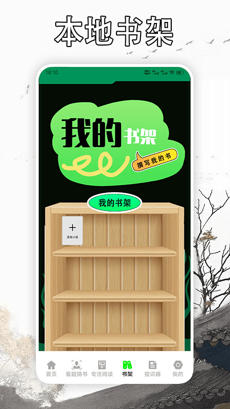 天天读书阅读器app下载官方版