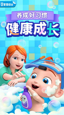 宝宝巴士会员破解版