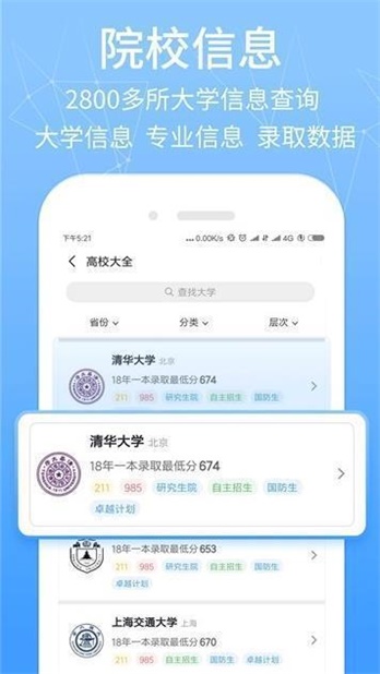 高考通