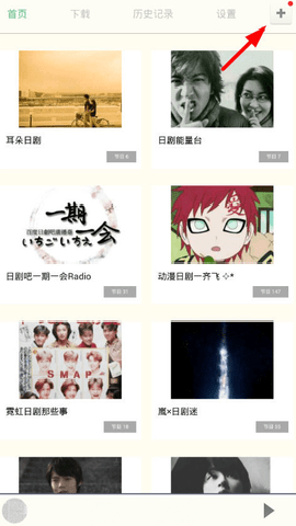日剧tv