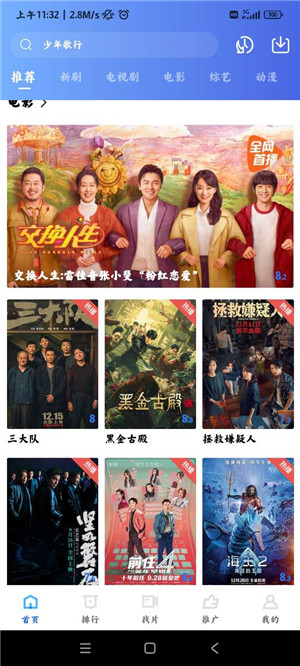 虾皮影视 2025最新版