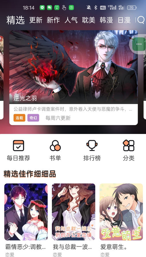 喵嗷漫画app下载2026最新版