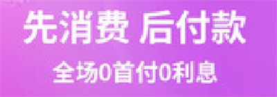 桔子分期借款
