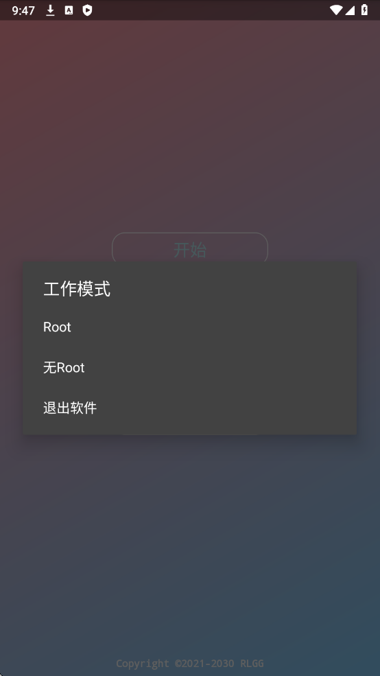 牢大加速 专用框架下载