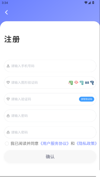 E微学堂官方app下载安装