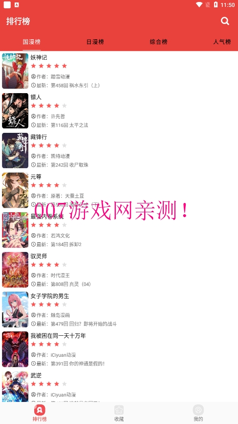 番茄漫画官方正版下载