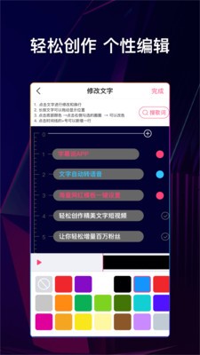 字幕说软件(视频制作)