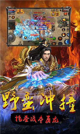圣龙传奇