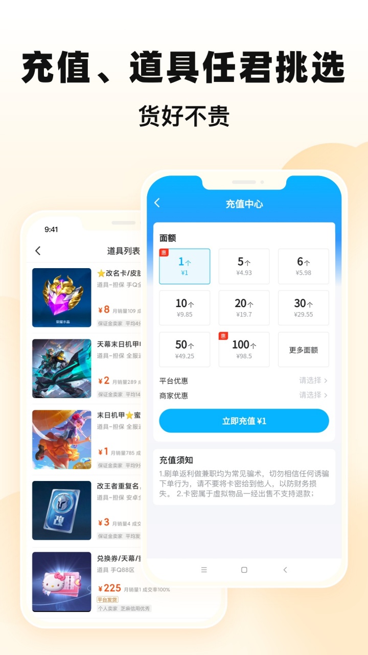 手游交易猫app